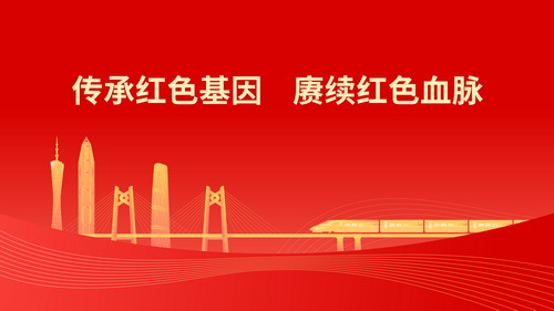 學(xué)習(xí)宣傳貫徹習(xí)近平總書(shū)記視察廣東重要講話重要指示精神